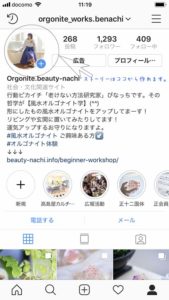 インスタグラム 　始め方