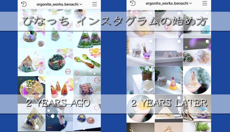 インスタグラム 始め方