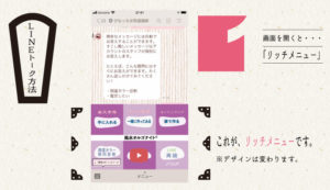 line 占い　開運カラー診断方法